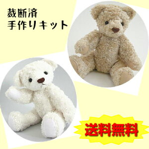 テディベア 生地 ぬいぐるみの人気商品 通販 価格比較 価格 Com