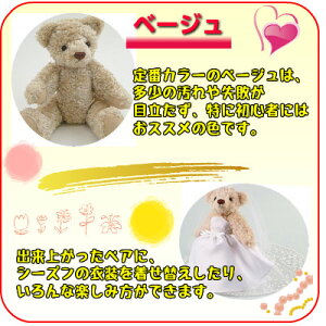 楽天市場 当店オリジナル テディベア 手作りキットベージュ オ フホワイトぬいぐるみ キット プレゼント 簡単 初心者 裁断済 夏休み宿題 逸品shopコレコレ