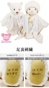 結婚祝い 贈り物 テディベア足裏刺繍 ウェディング ベアローズバッドプレミアムMサイズ きもの