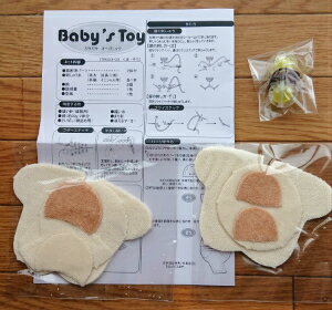 楽天市場 ベビーズトイ ガラガラオーガニック くま ぞう手作りキット 裁断済み 簡単あす楽対応 即日発送可 逸品shopコレコレ