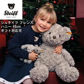 【シュタイフ正規販売店】Steiff シュタイフ 定番フレンズ テディベア ハニー グレー 48cm こどもの日 ギフト 贈り物 かわいい ソフトタイプ 柔らかい くまさん teddy bear 熊 Bear 母の日 敬老の日 父の日 ラッピンク対応可