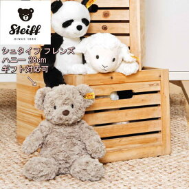 【シュタイフ正規販売店】 Steiff シュタイフ 定番 カドリーフレンズ テディベア ハニー グレー28cm こどもの日 ギフト 贈り物 かわいい ソフトタイプ 柔らかい くまさん teddy bear 熊 Bear 母の日 敬老の日 父の日 ラッピング対応可