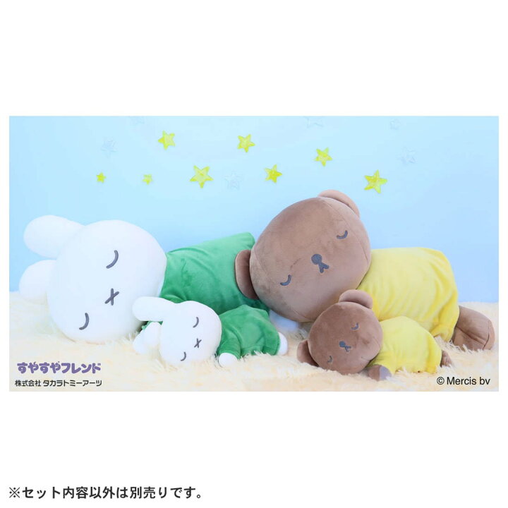 楽天市場 タカラトミーアーツ ブルーナ すやすやフレンド ぬいぐるみl ボリス 逸品shopコレコレ
