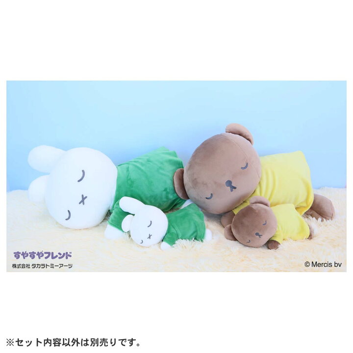 楽天市場 タカラトミーアーツ ブルーナ すやすやフレンド ぬいぐるみl ボリス 逸品shopコレコレ