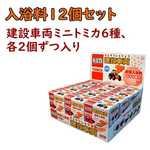 g~J ݎԗ Y_ ̍ 12Zbg TOMICA oX{[ oX{