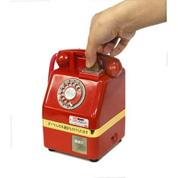 楽天市場】貯金箱 昔懐かしい昭和名曲 電話銀行敬老の日 父の日 母の日  