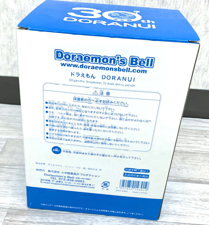 楽天市場】3R0344○未使用 300体限定○DORAEMON