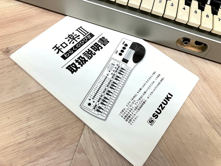 楽天市場】3R3338○鈴木楽器製作所 スズキ 和楽III わらくのひびき TES 