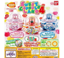 【送料無料】SWEET CAPSULE LAND4 全6種セット【佐川急便出荷】