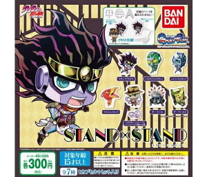 yzWW̊Ȗ` STAND×STAND 01 S7Zbg yNbN|Xgoׁz