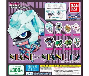 【送料無料】ジョジョの奇妙な冒険 STAND×STAND 02 全8種セット 【クリックポスト出荷】