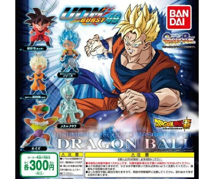 楽天市場 送料無料 ドラゴンボール超 アルティメットディフォルメマスコット バースト49 Udm Burst49 全5種セット クリックポスト出荷 Collection Landscape