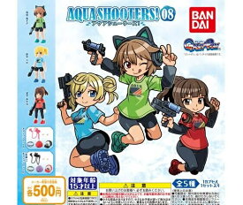 【送料無料】アクアシューターズ08 AQUA SHOOTERS！08 全5種セット【クリックポスト出荷】