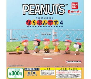 yzXk[s[ PEANUTS ȂԂłB4 S7ZbgyNbN|Xgoׁz