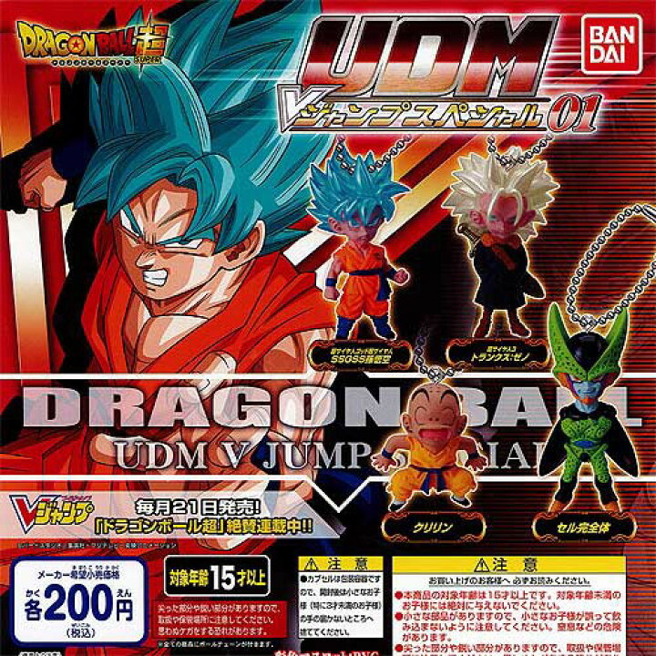 楽天市場】【送料無料】ドラゴンボール超 UDM アルティメット 