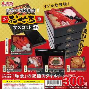 【送料無料】日本の究極和食!ざ・おせち重マスコット 全5種セット【クリックポスト出荷】