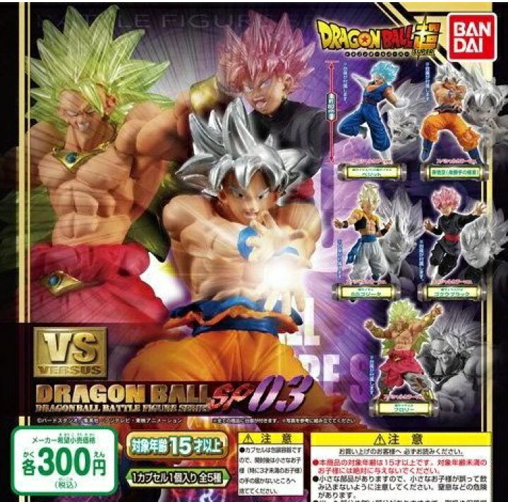 楽天市場 送料無料 ドラゴンボール超 Vsドラゴンボールsp03 全5種セット クリックポスト出荷 Collection Landscape