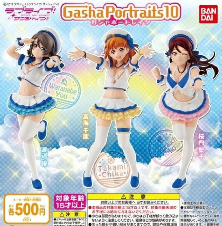 楽天市場】【送料無料】GASHA PORTRAITS ガシャポートレイツ ラブ 