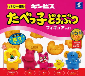 楽天市場 たべっ子どうぶつ フィギュアの通販