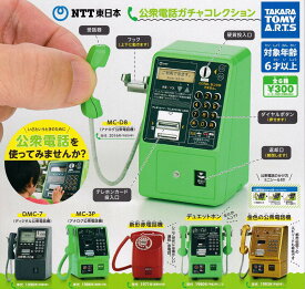 楽天市場 公衆電話の通販
