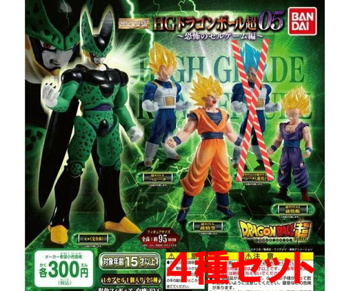 楽天市場 送料無料 Hgドラゴンボール超05 恐怖のセルゲーム編 4種セット クリックポスト出荷 Collection Landscape