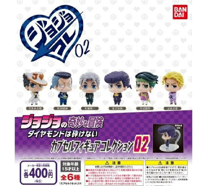 楽天市場 送料無料 ジョジョの奇妙な冒険 ダイヤモンドは砕けない カプセルフィギュアコレクション02 全6種セット クリックポスト出荷 Collection Landscape