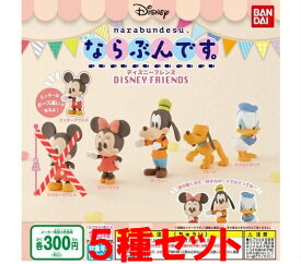 楽天市場 ディズニーフレンズ Dsの通販