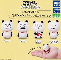 楽天市場】にしむらゆうじ ごきげんぱんだ（ホビー）の通販 