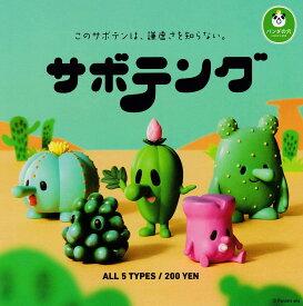 楽天市場 サボテン 種 ガチャガチャ コレクション ホビーの通販