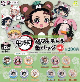 楽天市場 ガチャガチャ きめつのやいばの通販