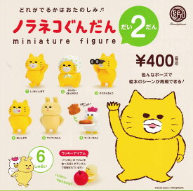 楽天市場 のらねこぐんだん フィギュアの通販
