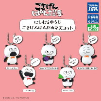 楽天市場】にしむらゆうじ ごきげんぱんだの通販