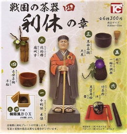 楽天市場 戦国の茶器 全6種セットの通販