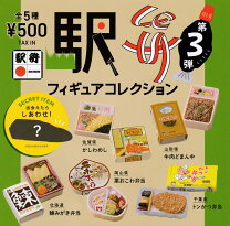 楽天市場】ぷちサンプル 駅弁紀行の通販