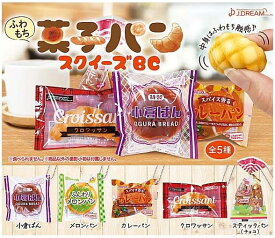 【送料無料】ふわもち菓子パンスクイーズBC 全5種セット 【クリックポスト出荷】
