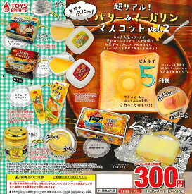 【送料無料】バター＆マーガリンマスコットvol.2 全5種セット 【クリックポスト出荷】
