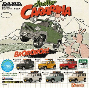 �y���������z1/64 PLUS �_���h �n�X���[ �J���r�i �S6��Z�b�g �y�N���b�N�|�X�g�o�ׁz