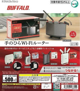 【送料無料】バッファロー監修 手のひらWi-Fiルーター 全5種セット 【クリックポスト出荷】