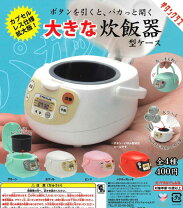 楽天市場】パカっと開く 炊飯器型ケースの通販 
