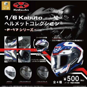 �y���������z1/6 KABUTO �w�����b�g�R���N�V���� F-17�V���[�Y �S4��Z�b�g �y����}�֏o�ׁz