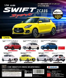 【送料無料】1/64 スイフトスポーツ SWIFT SPORT ZC33S 全6種セット【クリックポスト出荷】