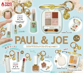 【送料無料】PAUL & JOE コスメマスコットコレクションvol.1 全5種セット【クリックポスト出荷】
