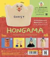 【送料無料】HONGAMA ミニチュア コレクション 全5種セット 【佐川急便出荷】