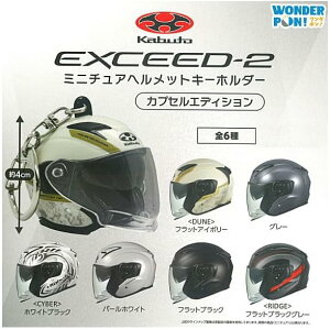 �y���������zKabuto EXCEED-2 �~�j�`���A�w�����b�g�L�[�z���_�[ �J�v�Z���G�f�B�V���� �S6��Z�b�g�y����}�֏o�ׁz
