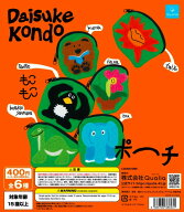 【送料無料】DAISUKE KONDO もこもこポーチ 全6種セット【クリックポスト出荷】