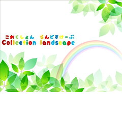 Collection landscape