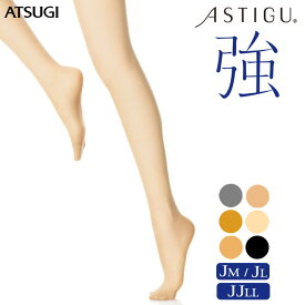 ストッキング ASTIGU 強 ゆったり（FP7892）単品 atsugi アツギ ストッキング 丈夫 アツギ アスティーグ 強 大きいサイズ 伝線しにくいストッキング パンスト 破れにくい ストッキング ゆったり アツギ astigu アスティーグ 制菌加工 uv対策 つま先 補強（03085）