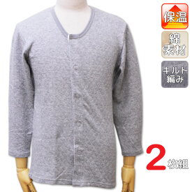 介護 肌着 前開きキルト メンズ 7分袖前開きシャツ 12-335 2枚組 送料無料 前あき肌着 紳士肌着 介護シャツ ワンタッチ マジックテープ 着がえらく 暖かい あったかインナー 入院 リハビリ 介護 長袖 防寒 寒さ対策 冷え対策 冷え性防止 保温 秋 冬（03574）