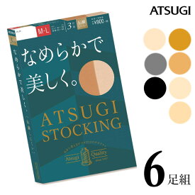 ストッキング ATSUGI STOCKING なめらかで美しく。 FP9003P 6足組 送料無料 atsugi アツギ ストッキング 伝線しにくい ストッキング まとめ買い パンスト 撥水加工 uv加工 静電気防止 丈夫（03676）