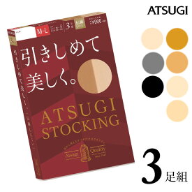 ストッキング ATSUGI STOCKING 引きしめて美しく。 FP9013P 3足組 atsugi アツギ ストッキング 伝線しにくい ストッキング まとめ買い パンスト 撥水加工 uv加工 静電気防止 丈夫（03687）